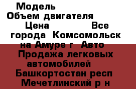  › Модель ­ Toyota Hiace › Объем двигателя ­ 1 800 › Цена ­ 12 500 - Все города, Комсомольск-на-Амуре г. Авто » Продажа легковых автомобилей   . Башкортостан респ.,Мечетлинский р-н